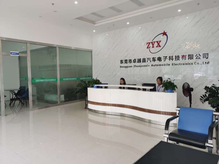 东莞市卓越鑫汽车电子科技有限公司图1
