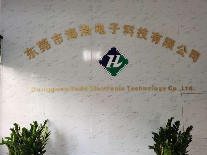 东莞市海洛电子科技有限公司图2