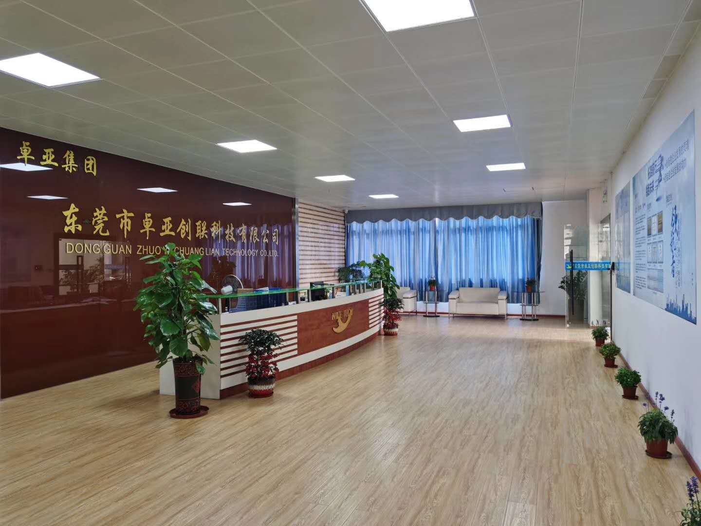 东莞市卓亚创联科技有限公司图2