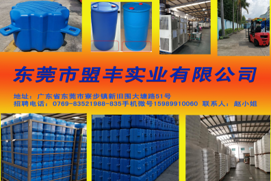 东莞市盟丰实业有限公司图5