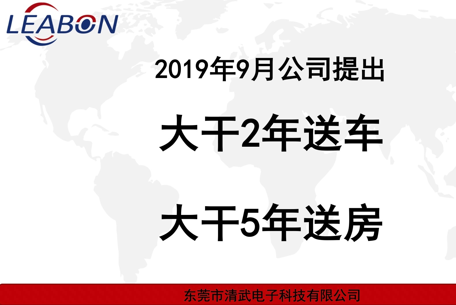 东莞市清武电子科技有限公司图6