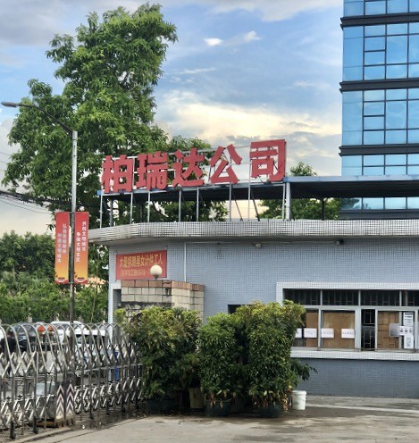 東莞市柏瑞達塑料模具制品有限公司圖2