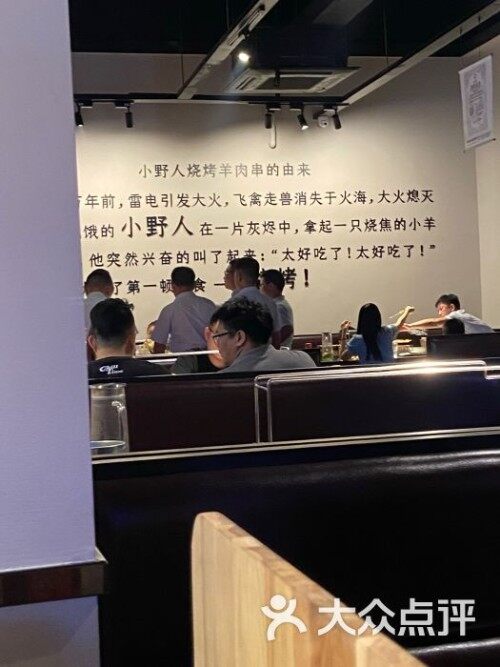 深圳市小野人餐饮管理有限公司东莞南城分公司图3