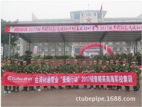 广东材通实业有限公司图7