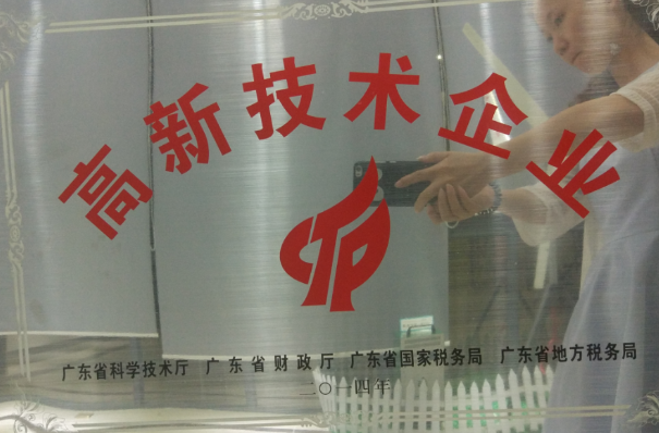 惠州三华工业有限公司图1