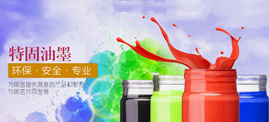 东莞市特固印刷技术有限公司图2