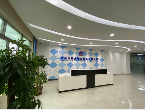 东莞市锦鑫精密模具有限公司图8