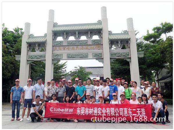 广东材通实业有限公司图9