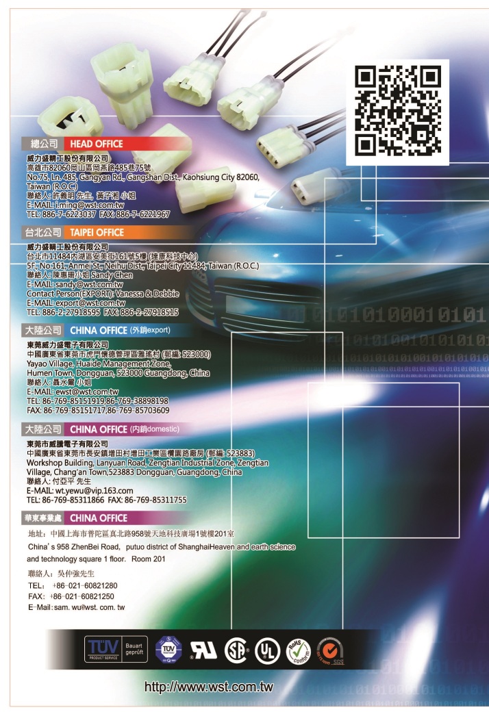 东莞威力盛电子有限公司图9