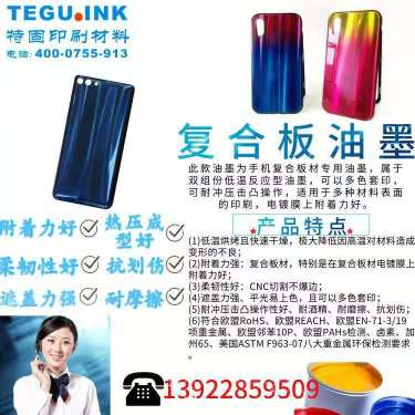 东莞市特固印刷技术有限公司图7