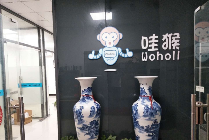广东哇猴科技有限公司图4