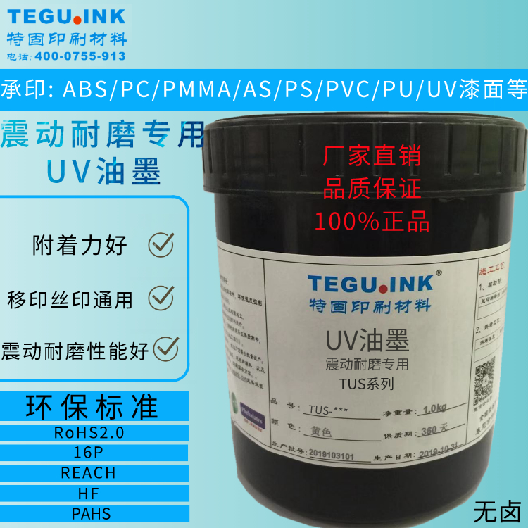 东莞市特固印刷技术有限公司图8