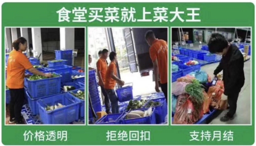 广东菜大王网络科技有限公司图6