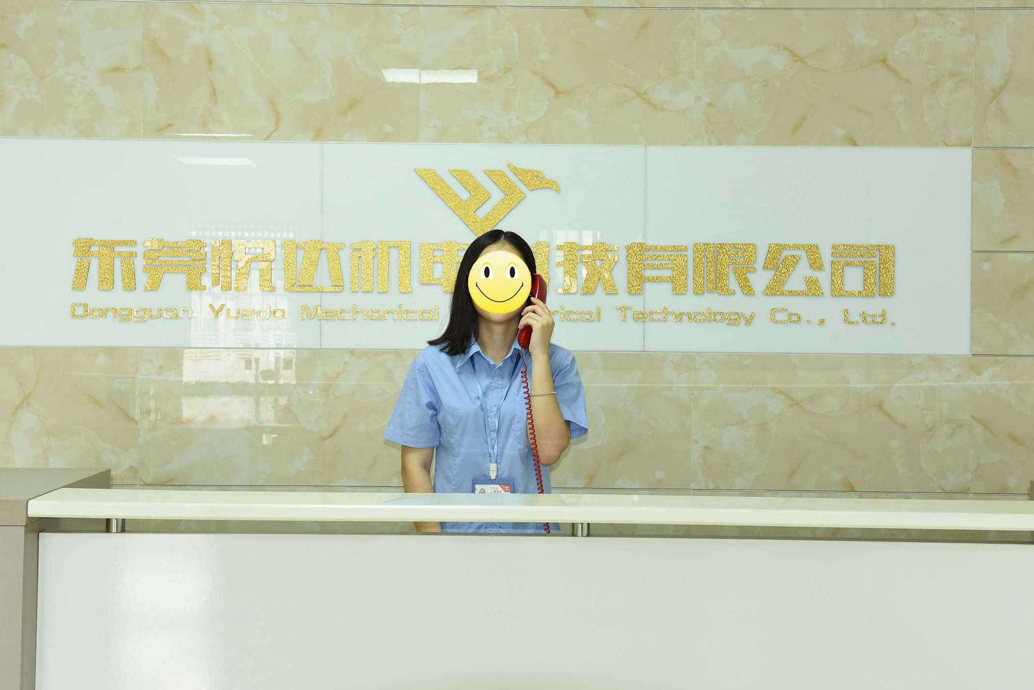 东莞悦达机电科技有限公司图6