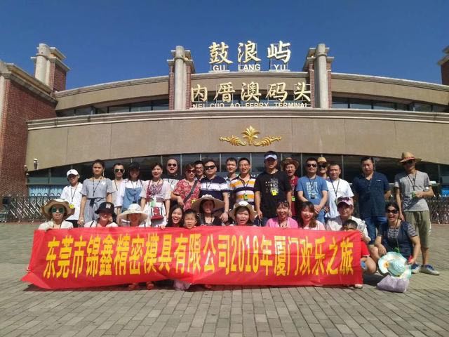 东莞市锦鑫精密模具有限公司图2