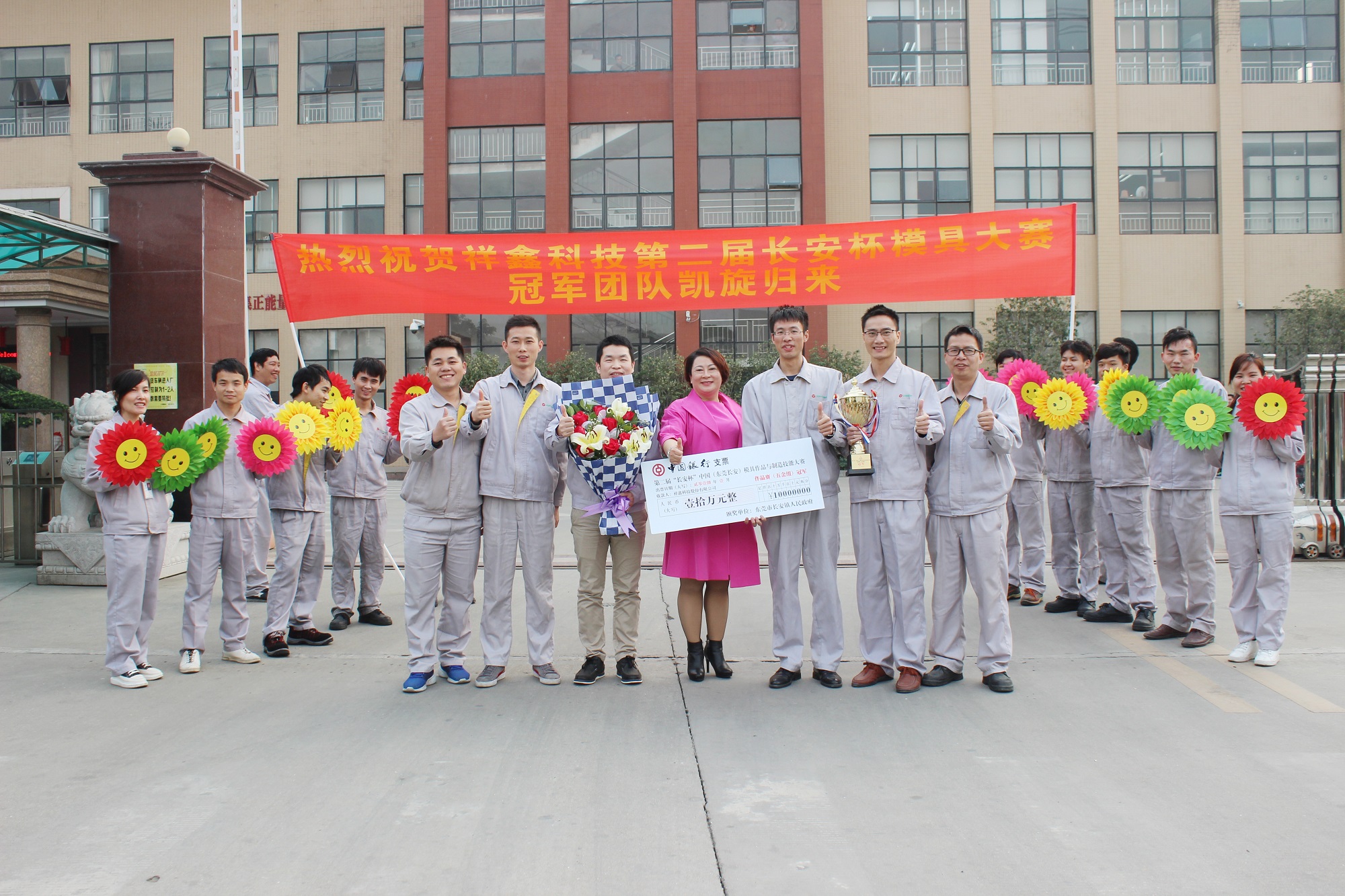 祥鑫科技股份有限公司图3