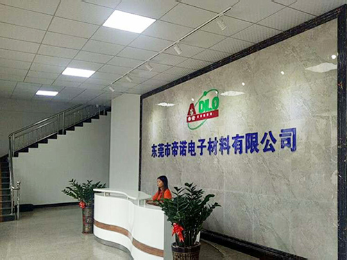东莞市帝诺电子材料有限公司图2