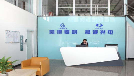 中山市凯得照明有限公司图2