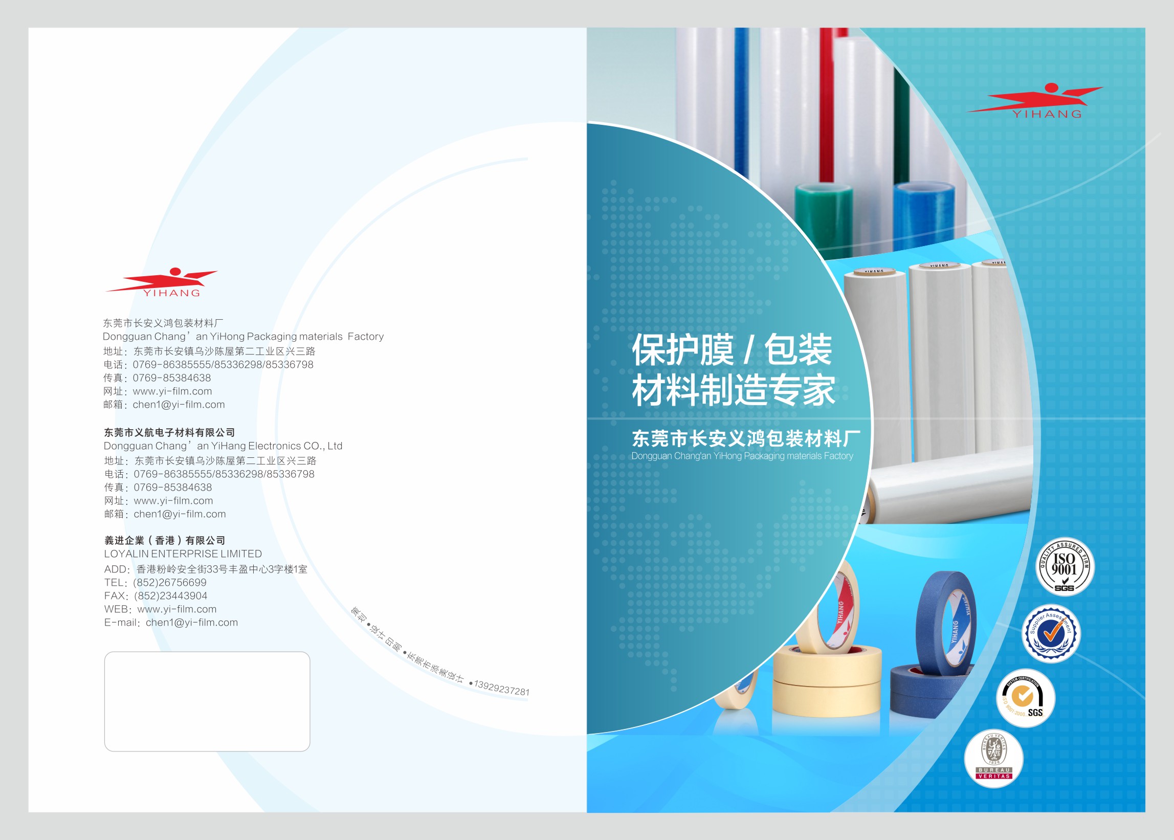 东莞市义鸿实业有限公司图1