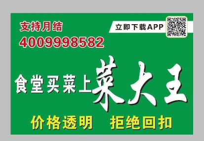 广东菜大王网络科技有限公司图2