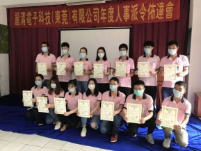 丽清电子科技（东莞）有限公司图1