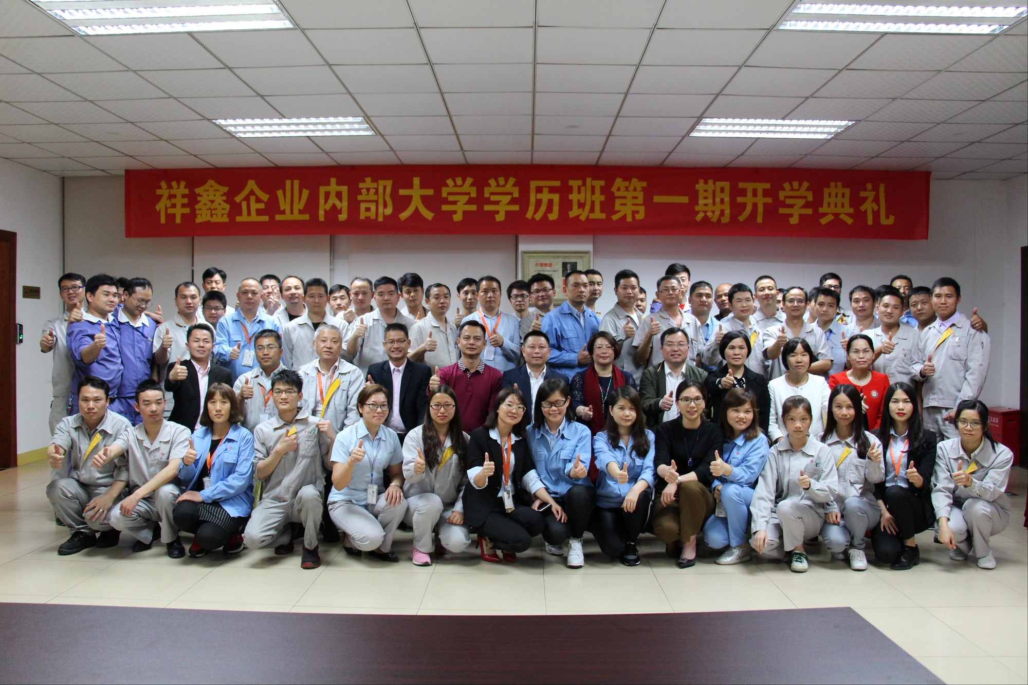 祥鑫科技股份有限公司图2