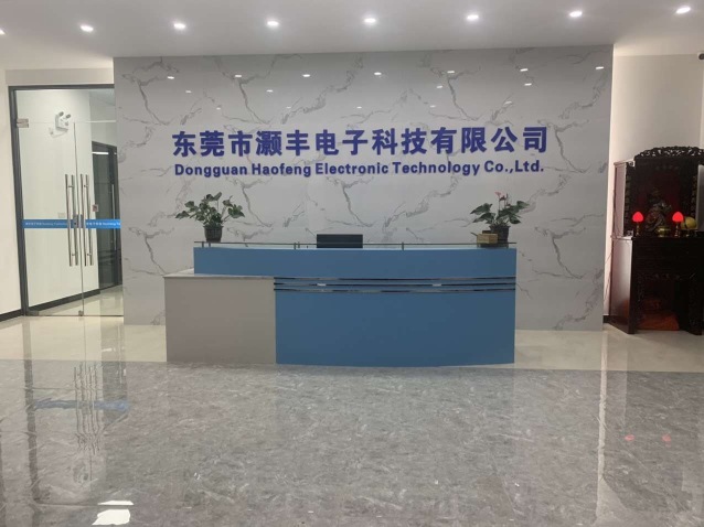 东莞市灏丰电子科技有限公司图6