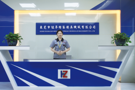 东莞市恒准精密模具机械有限公司图1