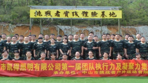 中山市凯得照明有限公司图4