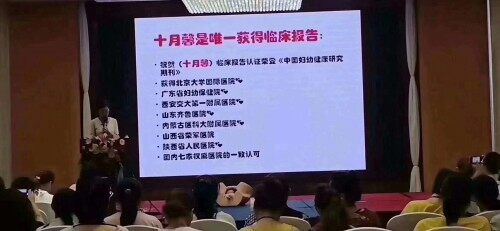 深圳市孕爱帮科技发展有限公司图3