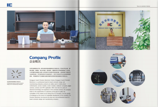 东莞市长安华驰精密电子厂图1