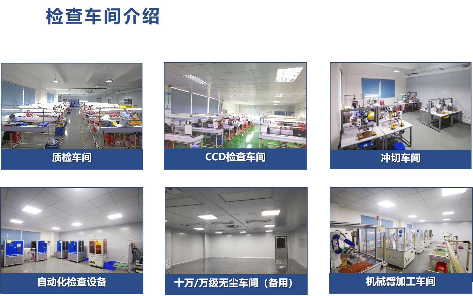 东莞市科可特电子科技有限公司图4