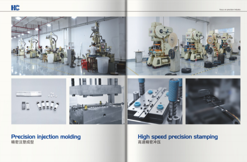 东莞市长安华驰精密电子厂图2