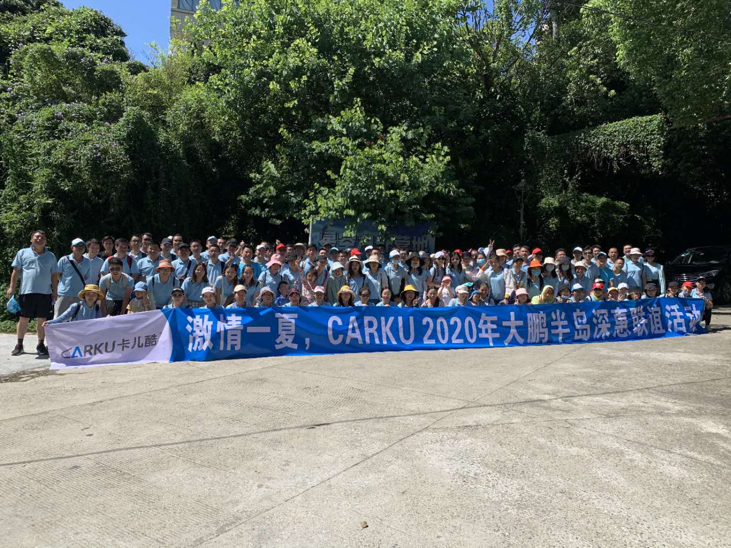 惠州市卡儿酷科技有限公司图2