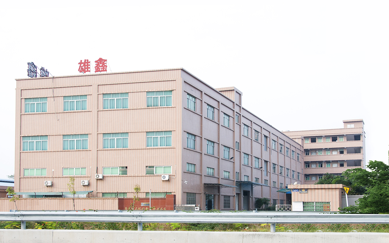 东莞市雄鑫振建五金精密制造有限公司图1