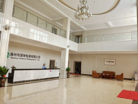 惠州市易坤包装制品有限公司图8