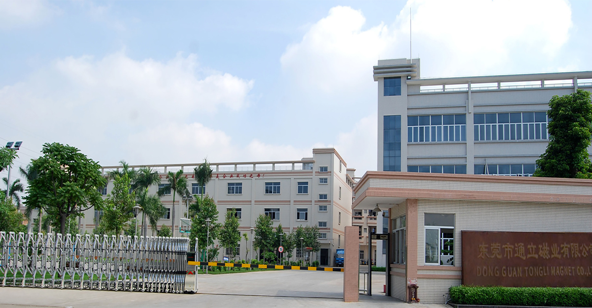 东莞市通立磁业有限公司图1