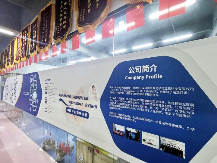 深圳市喜娃娃妇幼服务有限公司图6