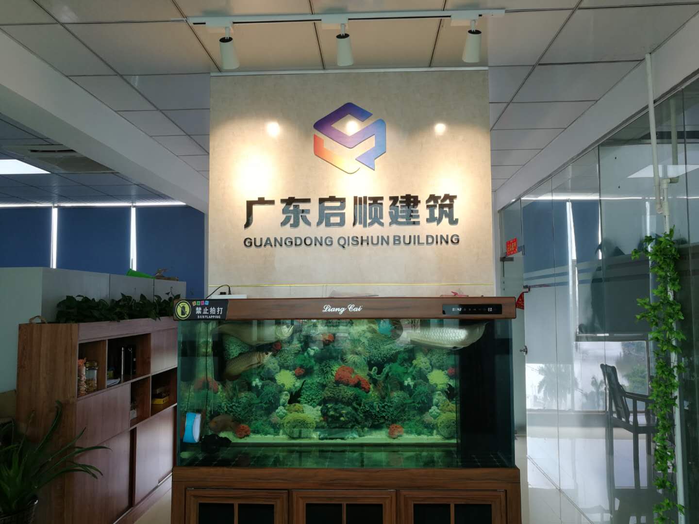 廣東啟順建筑工程有限公司圖片1