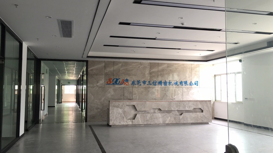 东莞市三信精密机械有限公司图2