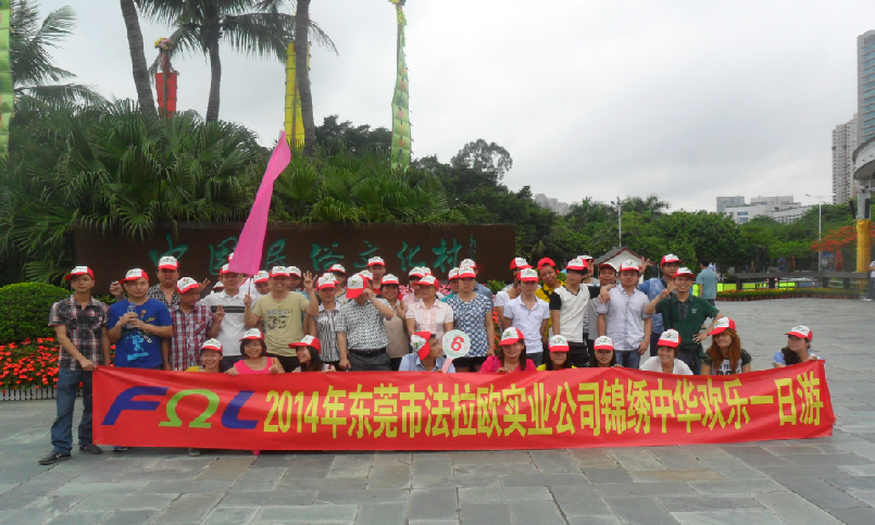 东莞市法拉欧电器有限公司图4