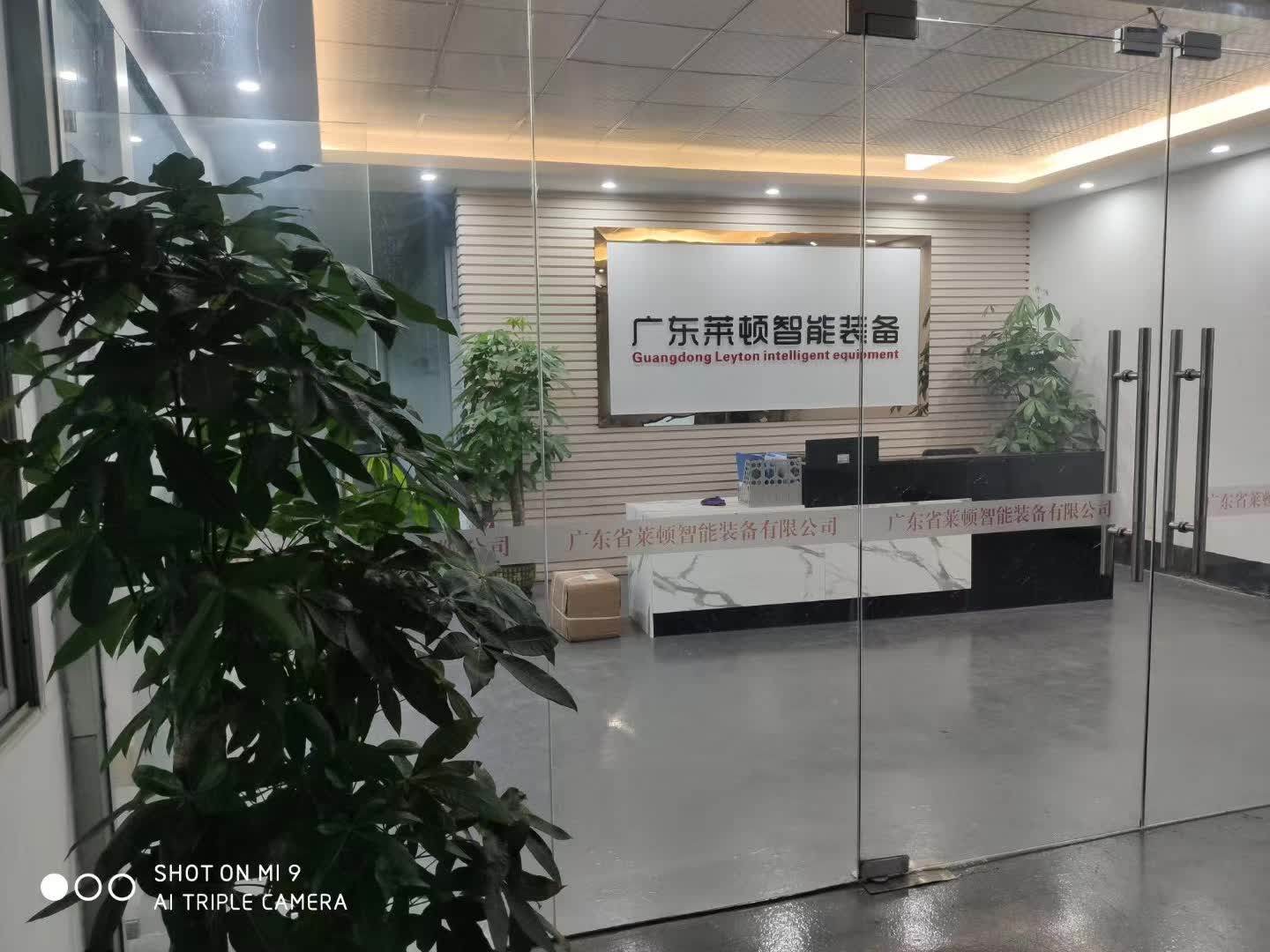 广东省莱顿智能装备有限公司图片0