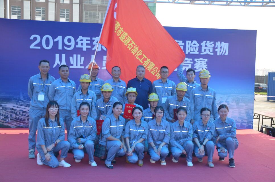 东莞市盛源石油化工有限公司图9