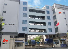 东莞勤上光电股份有限公司一分厂图1