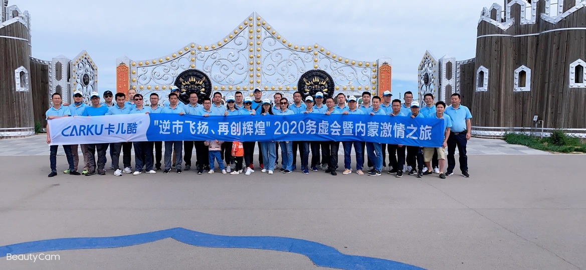 惠州市卡儿酷科技有限公司图1