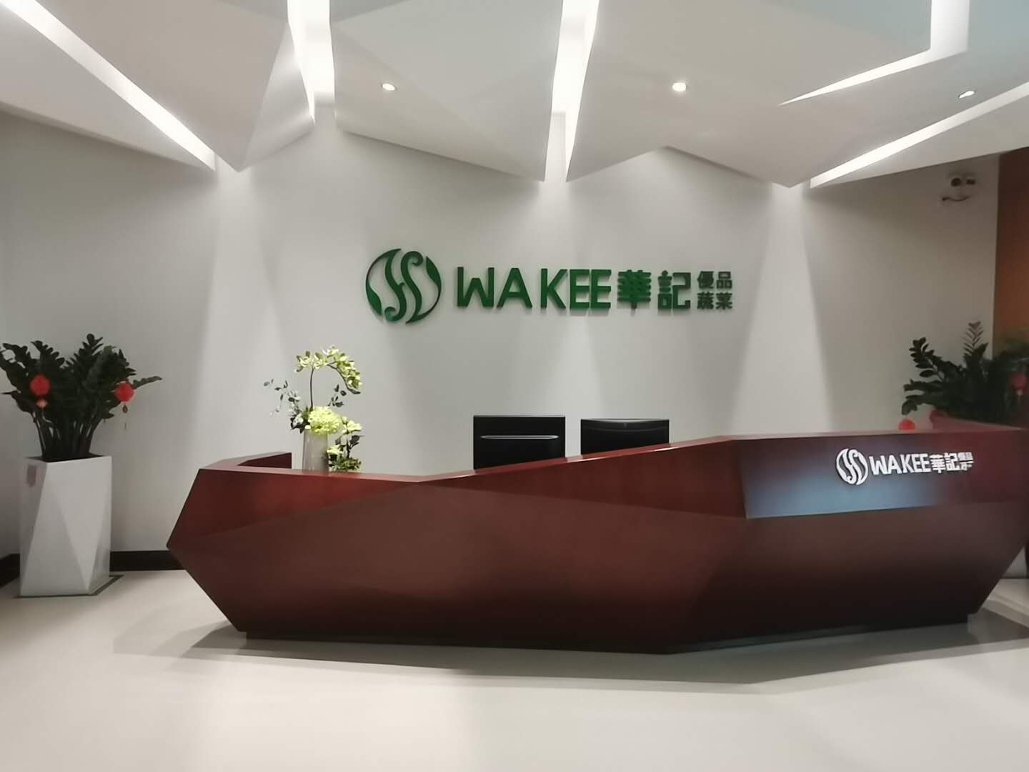 广东华记蔬菜有限公司图4