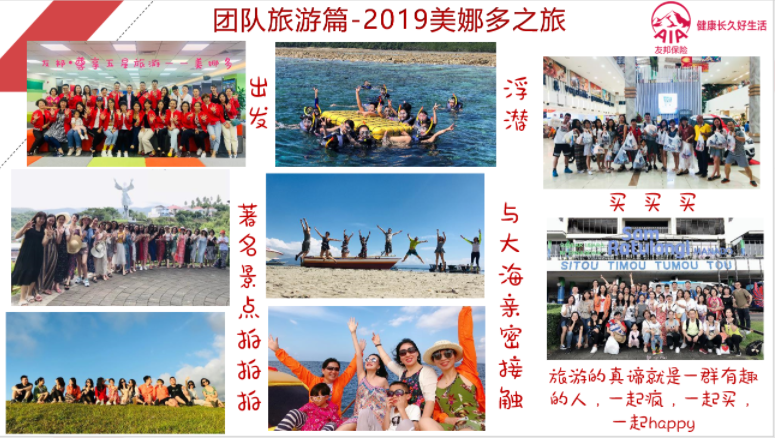 友邦人寿保险有限公司广东分公司东莞支公司中天营销服务部图5