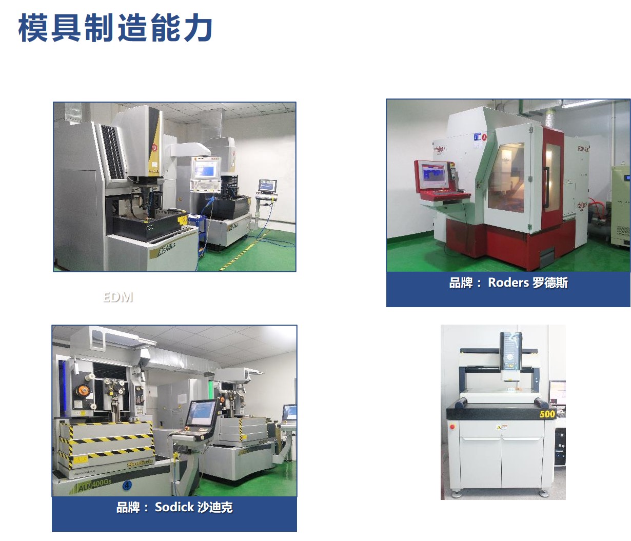 东莞市科可特电子科技有限公司图6