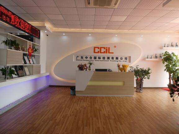 广东中合国际检测有限公司图1