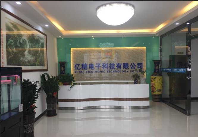 东莞市亿穗电子科技有限公司图3